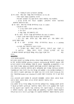 문헌정보학개론 - 인물조사(문헌정보학 발전에 기여한 인물 조사)-20