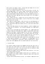 문화 - 이성교제와 결혼에 관해서-3