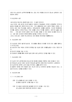 문화 - 이성교제와 결혼에 관해서-4