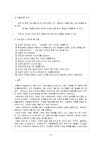 문화 - 이성교제와 결혼에 관해서-5