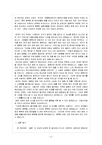 문화 - 이성교제와 결혼에 관해서-6