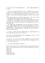 문화 - 이성교제와 결혼에 관해서-7