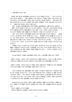 문화 - 이성교제와 결혼에 관해서-8