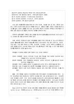 문화 - 이성교제와 결혼에 관해서-9