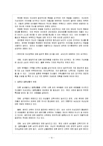 문화 - 이성교제와 결혼에 관해서-10
