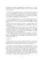 문화 - 이성교제와 결혼에 관해서-11