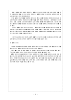 문화 - 이성교제와 결혼에 관해서-12