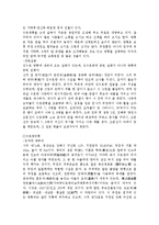 문화유적 조사 - 김해 가야 유적지-2