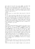 문화유적 조사 - 김해 가야 유적지-3