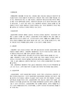 미래의 행정 - IT와 미래사회 행정패러다임의 변화-4