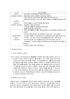 미래의 행정 - IT와 미래사회 행정패러다임의 변화-6
