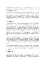 사이버 범죄 - 사이버 범죄 대책에 관해-3