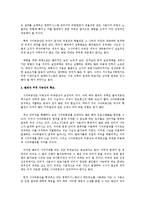 사이버 범죄 - 사이버 범죄 대책에 관해-4