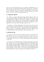 사이버 범죄 - 사이버 범죄 대책에 관해-5