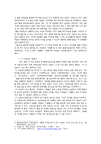 사회문제 - 불법 다운로드에 대한 문제점과 해결방안-2