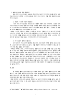 사회문제 - 불법 다운로드에 대한 문제점과 해결방안-3