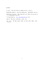 사회문제 - 불법 다운로드에 대한 문제점과 해결방안-4