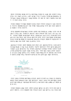 삶에 약 - 담배와 마리화나의 유해성에 대한 고찰-2