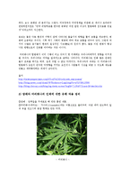 삶에 약 - 담배와 마리화나의 유해성에 대한 고찰-3