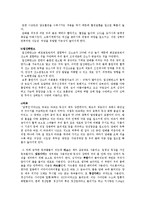 삶에 약 - 담배와 마리화나의 유해성에 대한 고찰-5