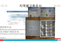 생활속의 데이터 이해 - 고용통계에 관해-9