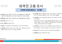 생활속의 데이터 이해 - 고용통계에 관해-10