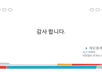 생활속의 데이터 이해 - 고용통계에 관해-16