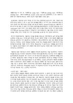 성격심리학 - 아들러와 프로이트의 이론-4
