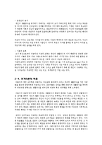 성격심리학 - 아들러와 프로이트의 이론-6