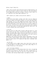 성격심리학 - 아들러와 프로이트의 이론-7
