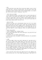 성격심리학 - 아들러와 프로이트의 이론-8