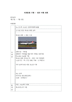 세계문화 기행 - 영국 여행 계획-1