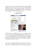 세계전략 - 한식 세계화의 필요성에 관해서-7