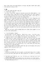 영화속 영웅 비교 - `반지의 제왕`과 `다크나이트` 트롤로지를 중심으로-2