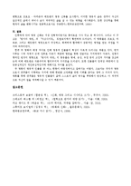 영화속 영웅 비교 - `반지의 제왕`과 `다크나이트` 트롤로지를 중심으로-6