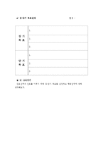 음악 감상활동을 통한 진로집단상담 프로그램 - 대학생들을 대상으로-9