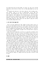 이외수에대한 고찰 - 편견으로부터의 탈출-2