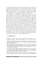 이외수에대한 고찰 - 편견으로부터의 탈출-4