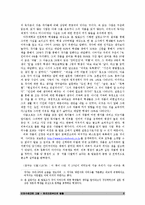 이외수에대한 고찰 - 편견으로부터의 탈출-5