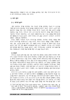 이외수에대한 고찰 - 편견으로부터의 탈출-7