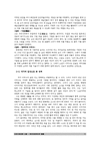 이외수에대한 고찰 - 편견으로부터의 탈출-11