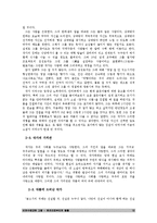 이외수에대한 고찰 - 편견으로부터의 탈출-12