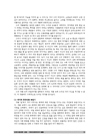 이외수에대한 고찰 - 편견으로부터의 탈출-13