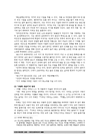이외수에대한 고찰 - 편견으로부터의 탈출-14