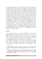 이외수에대한 고찰 - 편견으로부터의 탈출-15
