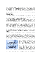 자기가 존경하는 인물 조사 - 스티브 잡스의 삶-2