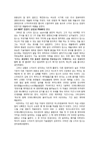 자기가 존경하는 인물 조사 - 스티브 잡스의 삶-3
