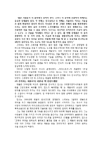 자기가 존경하는 인물 조사 - 스티브 잡스의 삶-4