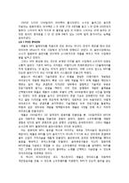 자기가 존경하는 인물 조사 - 스티브 잡스의 삶-5