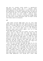 자기가 존경하는 인물 조사 - 스티브 잡스의 삶-7